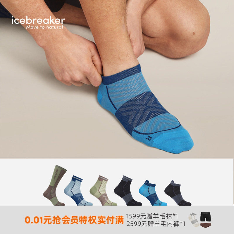 icebreaker美利奴羊毛男Run+ Ultralight轻薄跑步袜短袜舒适户外 - 实物图