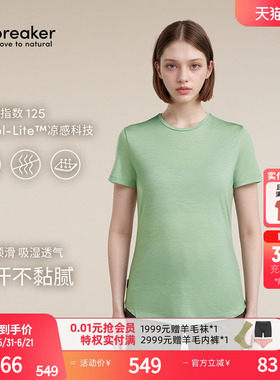 icebreaker美利奴羊毛女125 Sphere短袖T恤凉感透气吸湿速干户外