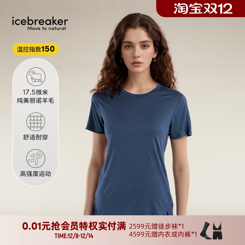 icebreaker短袖T恤吸湿速干透气