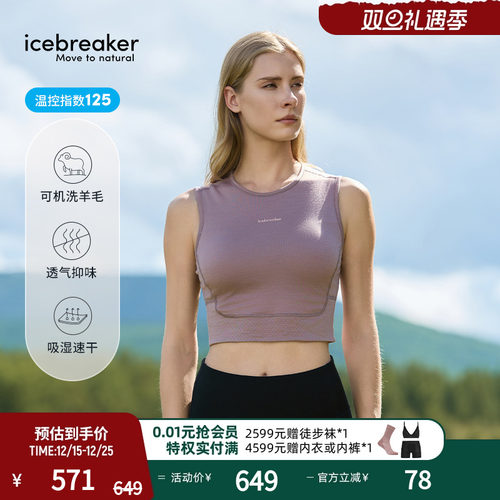 icebreaker女速干背心运动瑜伽