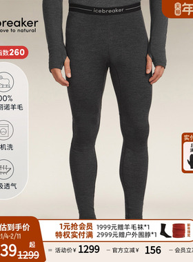 icebreaker纯美利奴羊毛男260 ZoneKnit保暖打底裤户外徒步滑雪