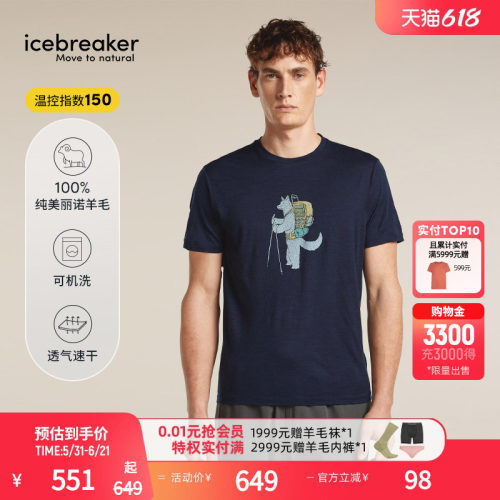 icebreaker速干T恤短袖徒步