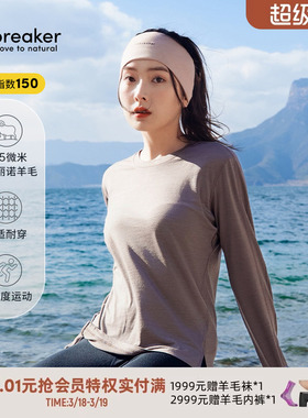 icebreaker 17.5微米美丽诺羊毛男女150 Ace 长袖T恤户外运动徒步