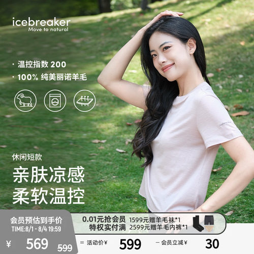 icebreaker短袖T恤吸湿速干瑜伽