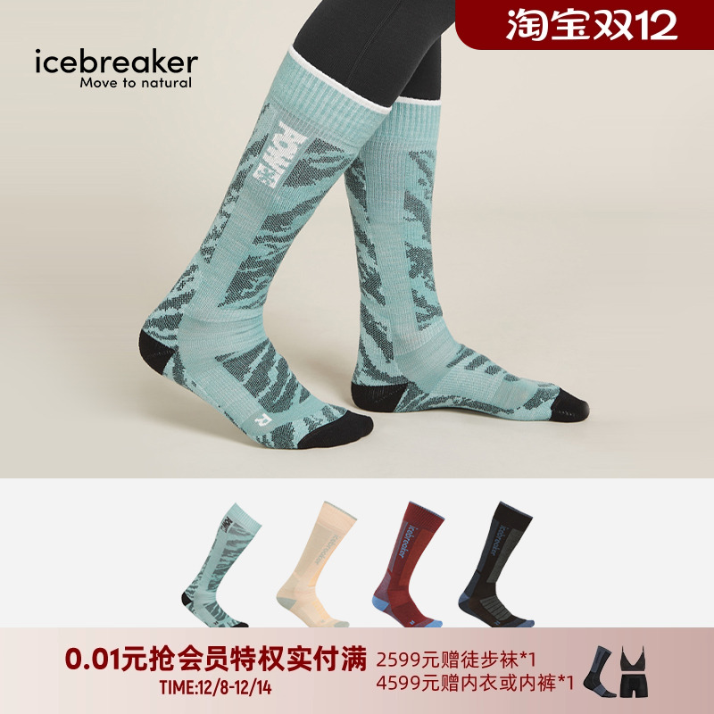 icebreaker羊毛女款中厚滑雪袜