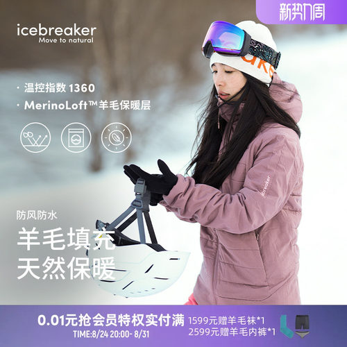 icebreaker可机洗夹克连帽外套