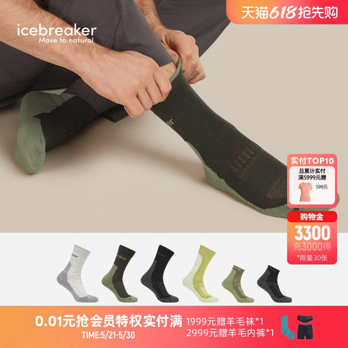 icebreaker轻薄短袜中筒袜