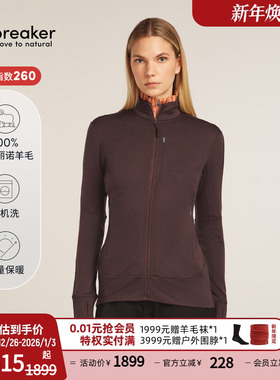 icebreaker可机洗美丽诺羊毛女260 Quantum保暖外套户外徒步运动