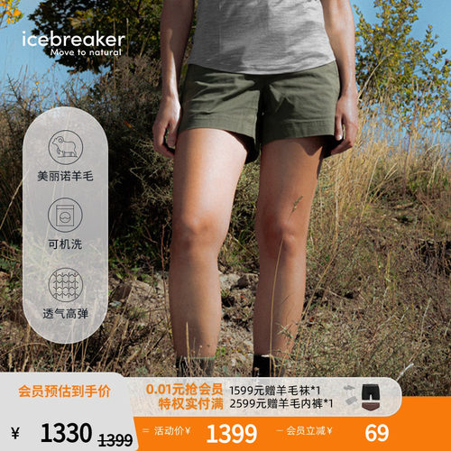 icebreaker羊毛运动短裤透气高弹