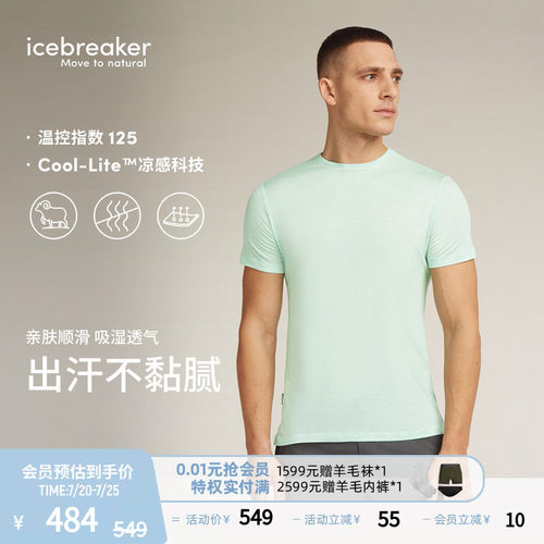 icebreaker短袖T恤吸湿速干透气