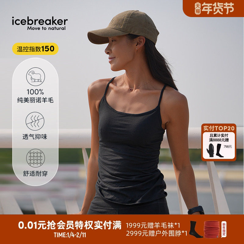 icebreaker可机洗100%美丽诺羊毛女150 Siren运动背心户外徒步,运动服/休闲服装,运动背心,淘宝优惠券,粉丝福利购,淘宝优惠卷