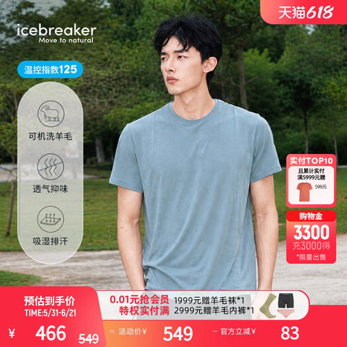 icebreaker短袖T恤吸湿速干透气