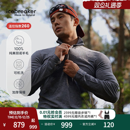 icebreaker可机洗美利奴羊毛男260 Tech保暖内衣户外徒步滑雪