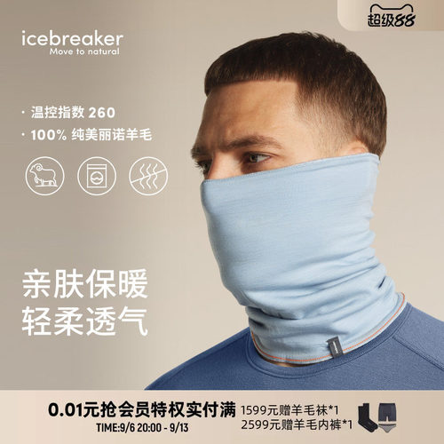 100%美丽诺羊毛 印花设计 防风透气