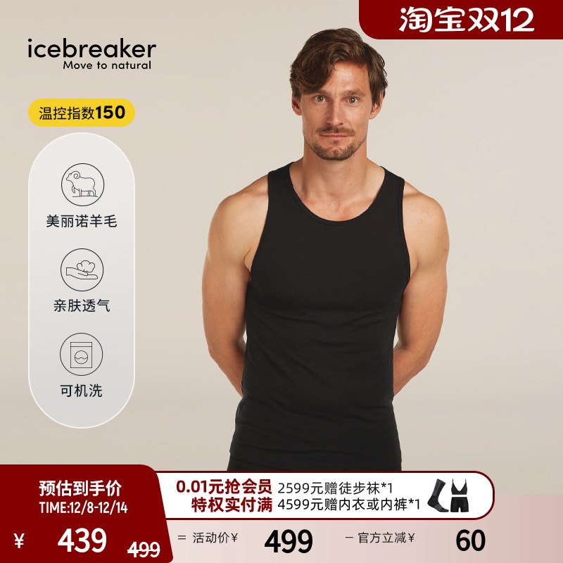 icebreaker背心T恤亲肤透气