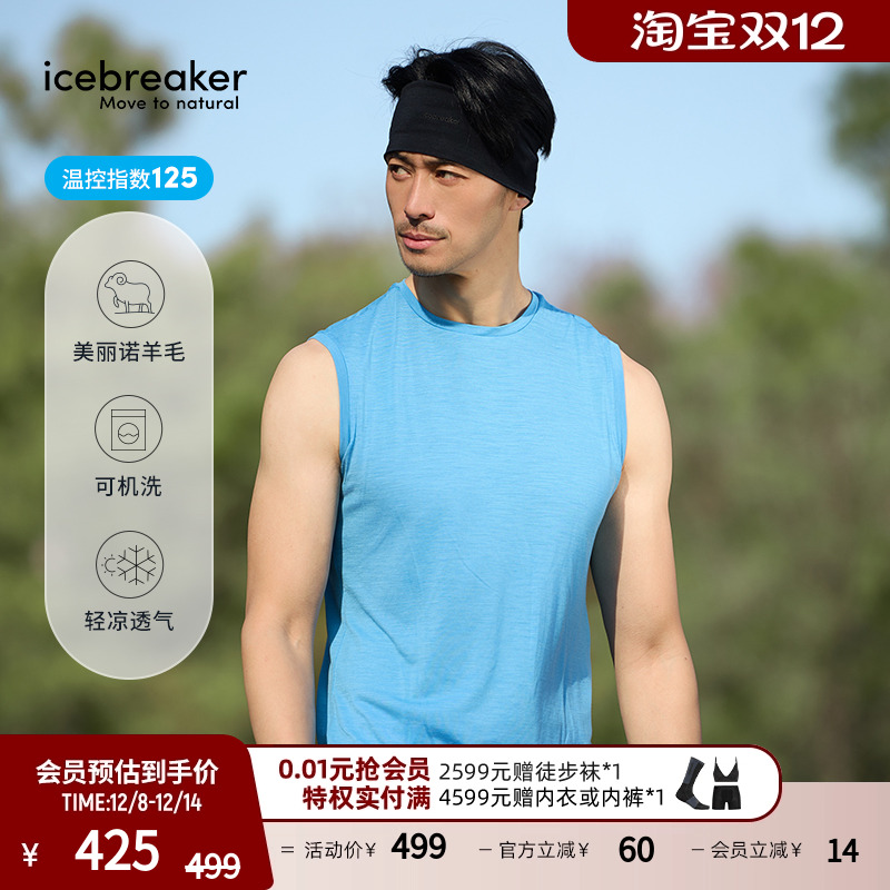 icebreaker背心吸湿排汗轻凉透气