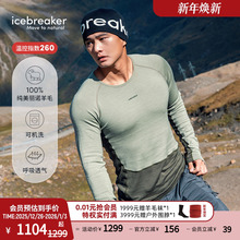 icebreaker美利奴羊毛男260 ZoneKnit保暖内衣温控户外徒步滑雪