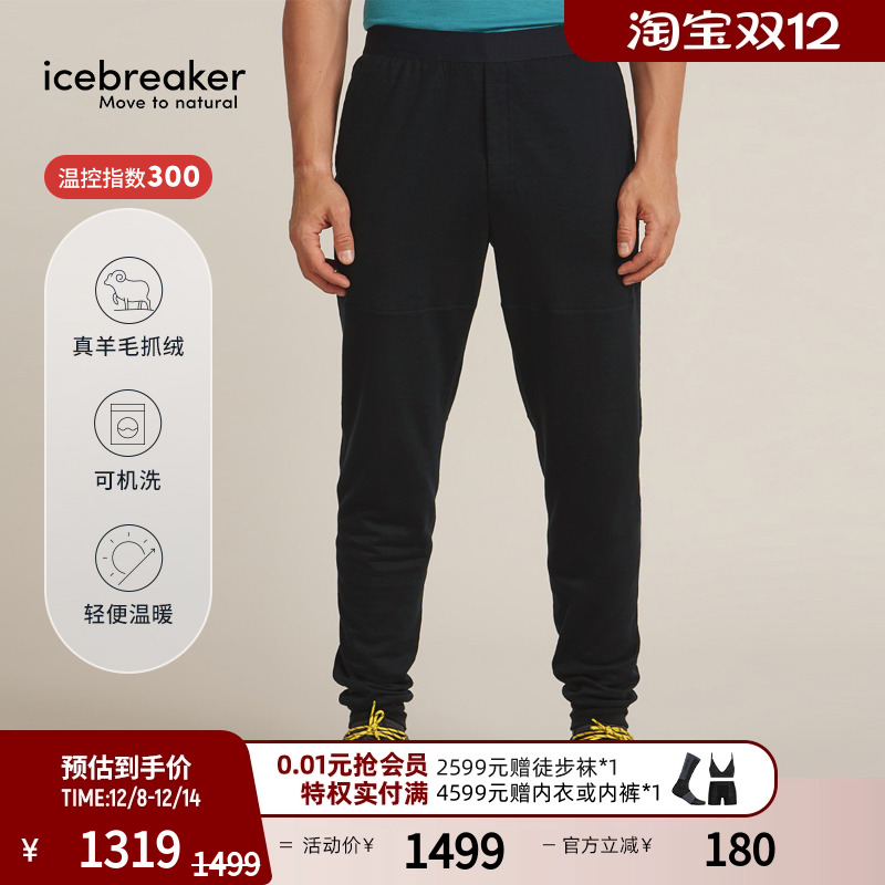 icebreaker300Realfleece运动裤