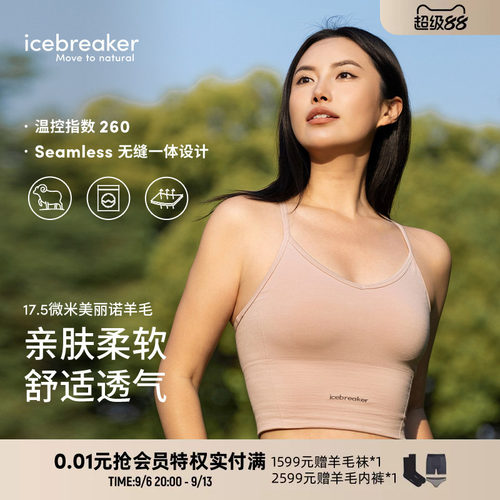icebreakers瑜伽健身运动背心