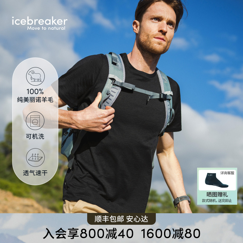 icebreaker可机洗100%纯美利奴羊毛男Tech Lite短袖T恤户外运动春 户外/登山/野营/旅行用品 速干T恤 原图主图