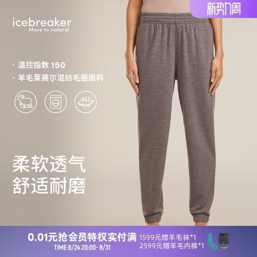 icebreaker美利奴羊毛女休闲裤