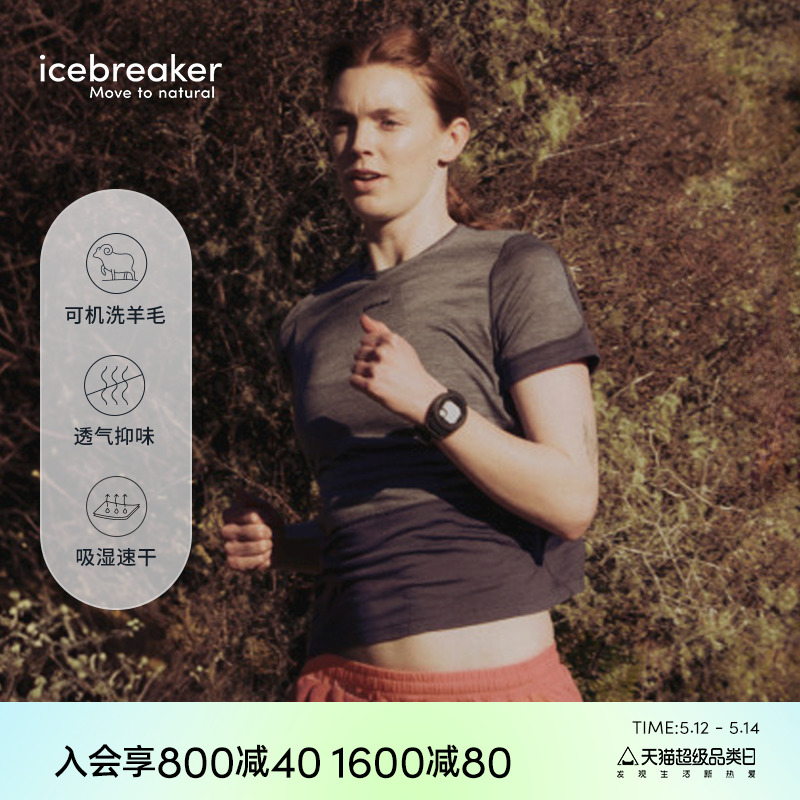 icebreaker美利奴羊毛女短袖T恤