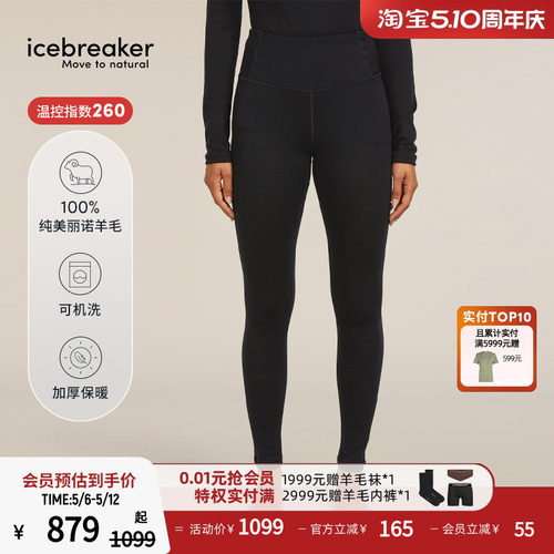 icebreaker女Vertex高腰长裤