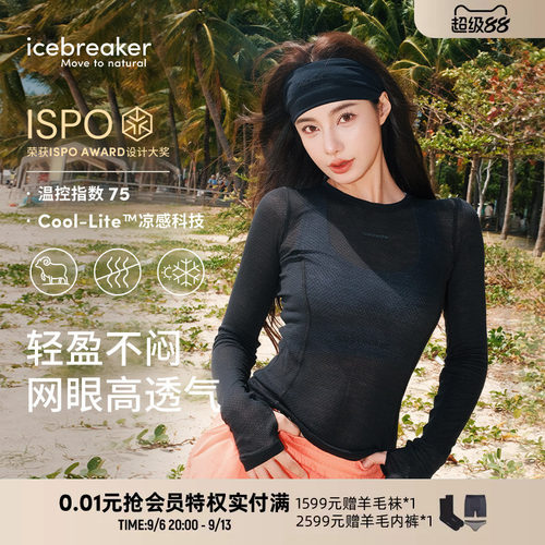 icebreaker轻薄长袖凉感T恤