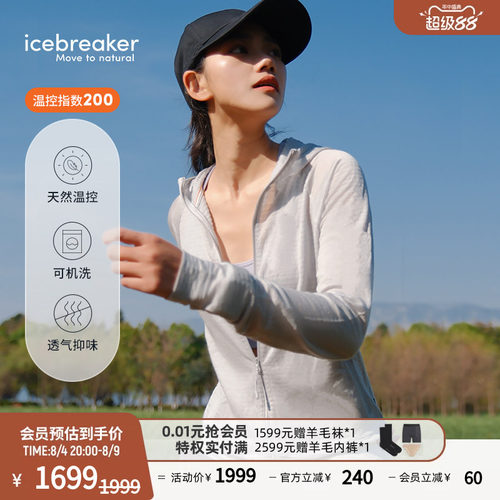 icebreaker长袖连帽外套透气抑味