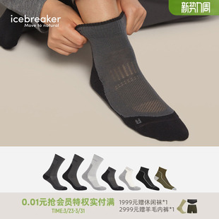 icebreaker美利奴羊毛女Hike _Light轻薄短袜中筒袜舒适户外徒步