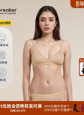 icebreaker美利奴羊毛女150 Siren文胸内衣内裤亲肤舒适户外运动