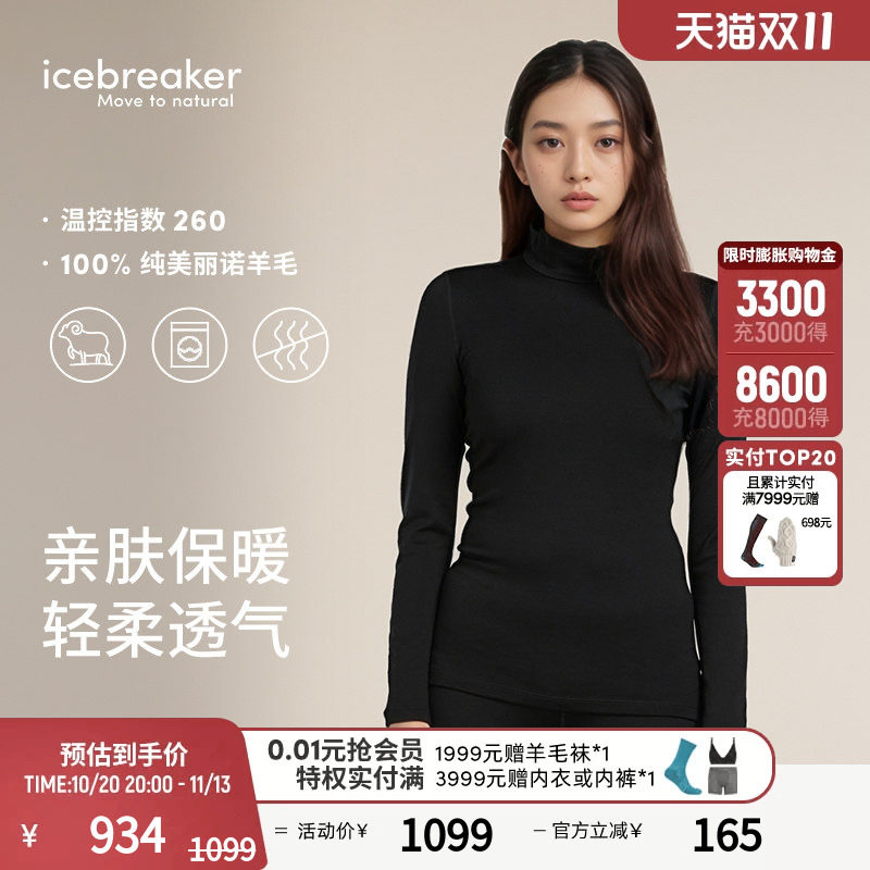 预售icebreaker 100%美利奴羊毛女260 Oasis高领保暖内衣上衣户外