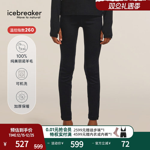 icebreaker运动裤长裤透气抑味