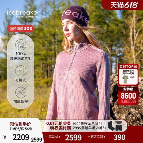 icebreaker长袖半拉链上衣透气