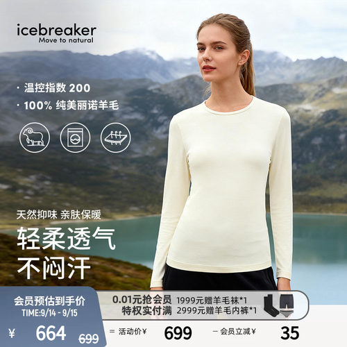 icebreaker长袖T恤吸湿舒适透气