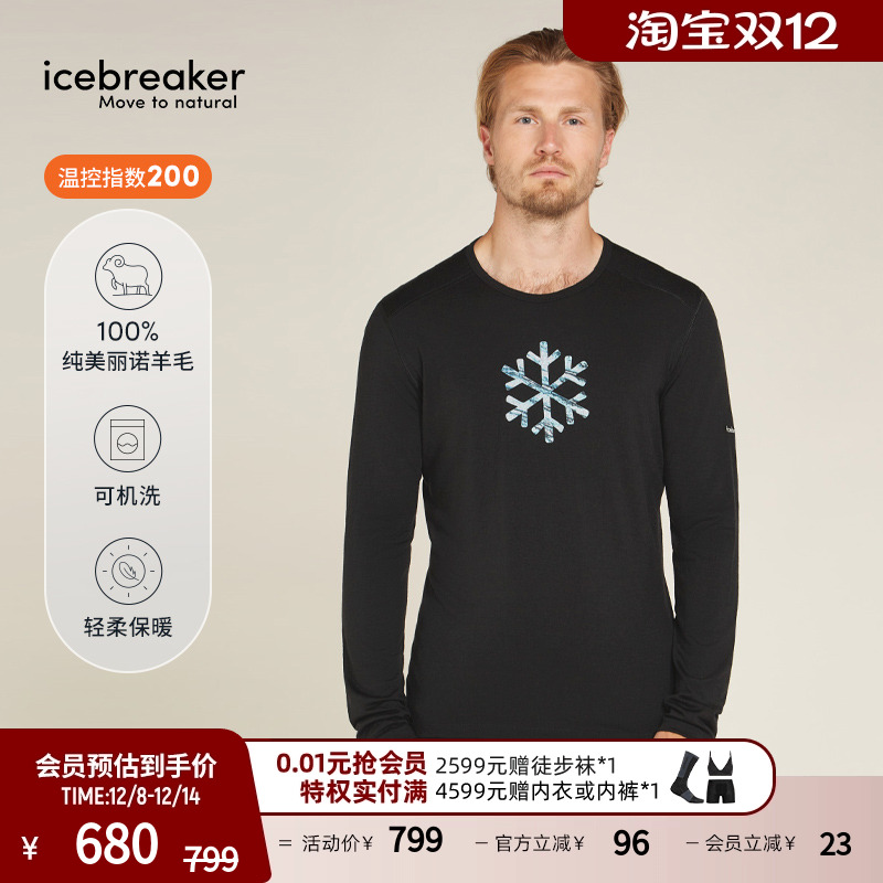 icebreaker长袖T恤POW联名轻柔