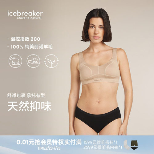 icebreaker女Queens搭扣式文胸