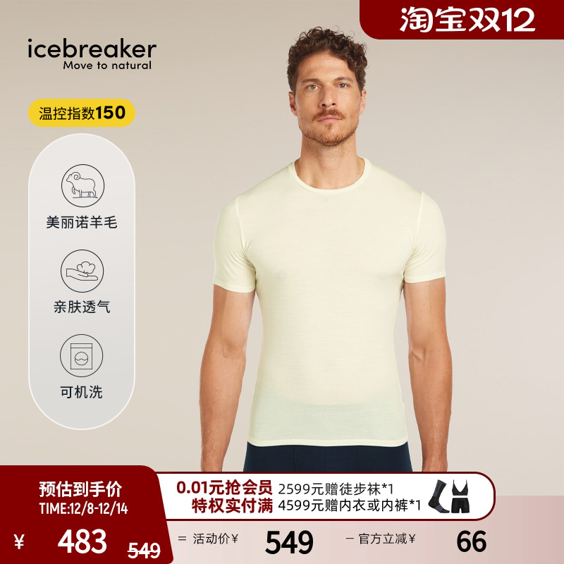 icebreaker短袖T恤亲肤透气