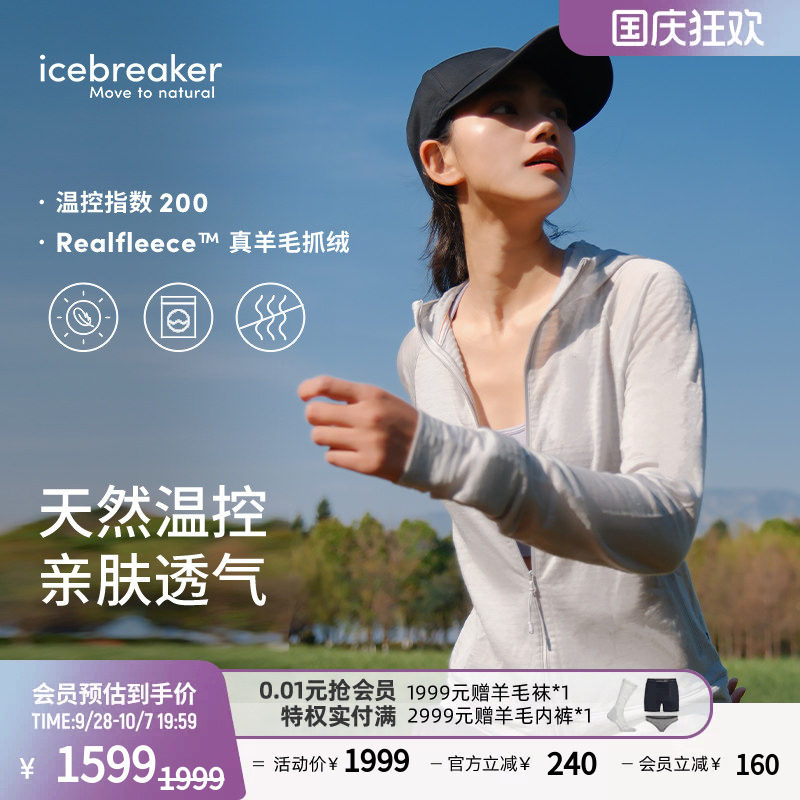 icebreaker长袖连帽外套透气抑味图片
