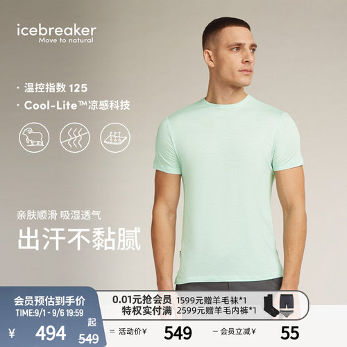 icebreaker短袖T恤吸湿速干透气