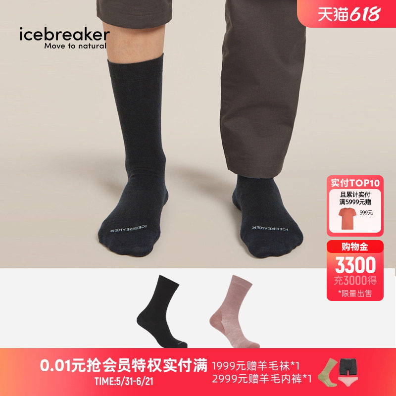 icebreaker美利奴羊毛女Lifestyle细针中筒袜舒适休闲运动户外