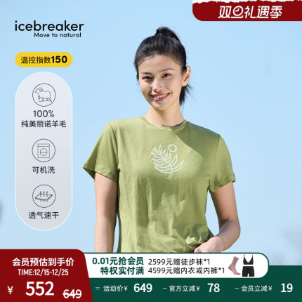 icebreaker美利奴羊毛女150 Tech Lite印花速干T恤自然风光系列