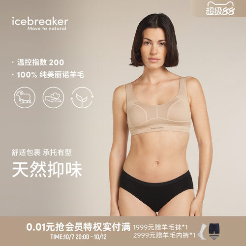 icebreaker女Queens搭扣式文胸