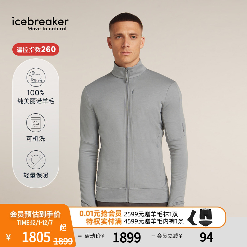 icebreaker拉链外套透气抑味