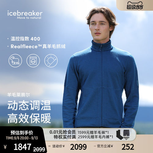icebreaker男Realfleece抓绒外套