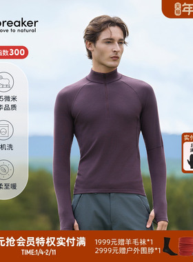 icebreaker15.5微米美丽诺羊毛男300 MerinoFine保暖内衣户外滑雪