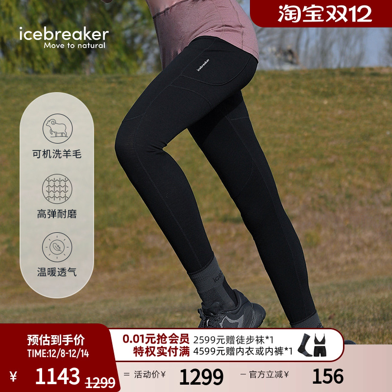 icebreaker长裤紧身裤透气耐磨