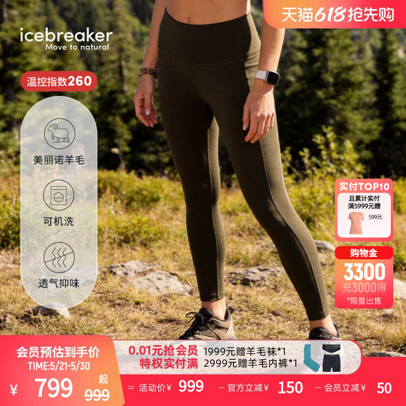 icebreaker可机洗美利奴羊毛女260 Fastray瑜伽