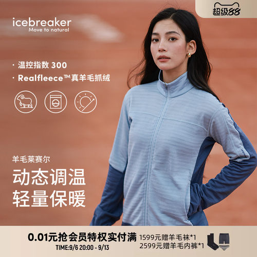 icebreaker女抓绒长袖拉链外套
