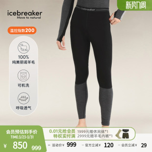 户外徒步 打底裤 icebreaker可机洗纯美利奴羊毛男200 ZoneKnit长裤